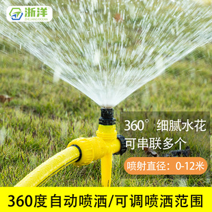 绿化草坪喷头地插农用农业灌溉360度插杆喷头底座接塑料软管 浙洋