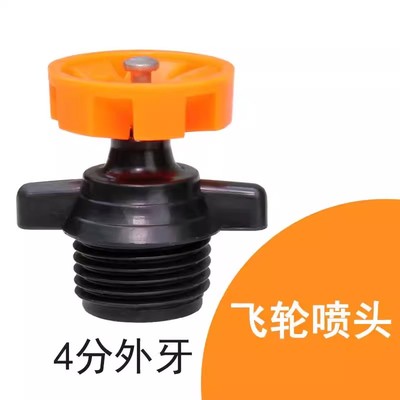 360度自动旋转飞轮喷头园林灌溉
