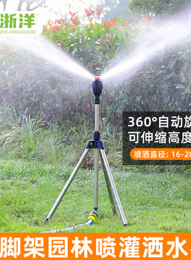 麦格喷头360度自动旋转浇水神器园林绿化种菜草坪浇花灌溉洒水器