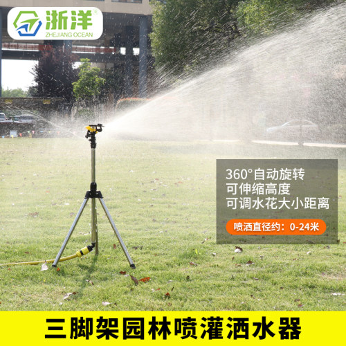进口园林喷淋喷头360度旋转