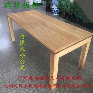 白橡木实木板材原木定制木方木料立柱一字隔板餐桌面板飘窗台面板