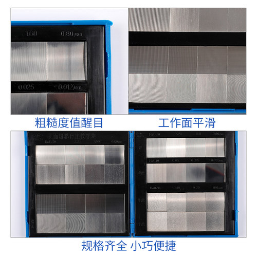 哈尔滨量具表面粗糙度比较样块义齿车床平铣抛光铸造喷砂对比试块