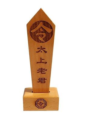 道家用品桃木令箭令牌八卦令箭底座定制刻字令箭桃木牌