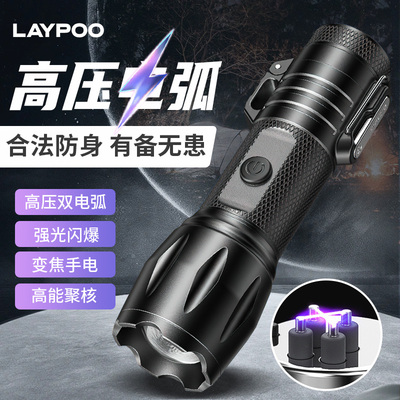 厂家电警械棍大功率工具女子防狼神器随身防坏人电弧棍报警器合法