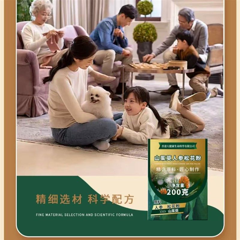 山茱萸人参松花粉免疫力提升中老年成人营M养冲饮中草药饮增强体,保健食品/膳食营养补充食品,其他膳食营养补充剂,淘宝优惠券,粉丝福利购,淘宝优惠卷