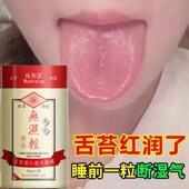 现货 香港e小主无湿轻调理水月中草本祛湿 45粒 瓶 抖音同款