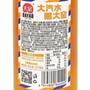 大窑汽水520ml*4瓶经典玻璃瓶装嘉宾凤梨荔枝味0脂碳W酸正品装饮