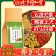 北京同仁堂蒲公英菊花决明子茶正品 枸杞I茶金银花甘草牛蒡养生茶