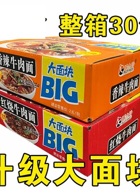 派力特方便面68g*30袋泡面混合D袋装红烧香辣酸菜牛肉面干脆面零