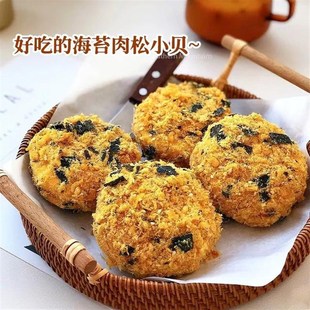 笑口喵海苔酥脆松寿m司肉松小贝海苔碎拌饭原料烘焙专用商用285g