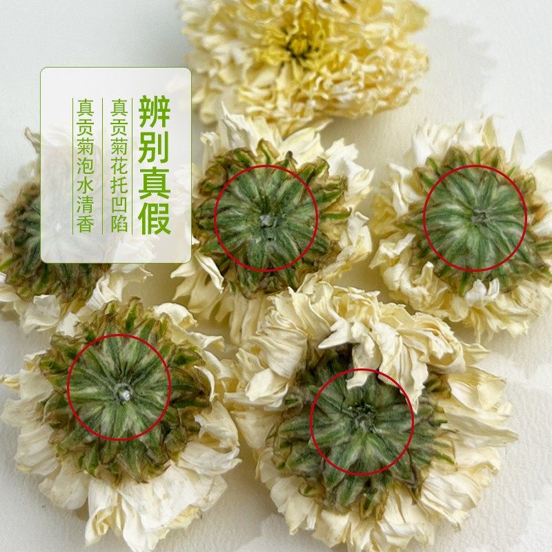 黄山贡菊菊花茶袋装o白菊花散装精选花草茶搭玫瑰花红枸杞泡水喝,茶,菊花茶,淘宝优惠券,粉丝福利购,淘宝优惠卷