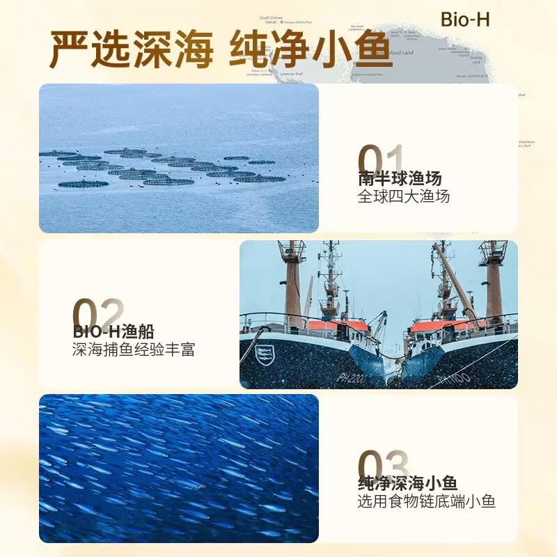 BIO-H佰澳和95%高o纯度鱼油DHA EPA95%深海鱼油软胶囊60粒/瓶