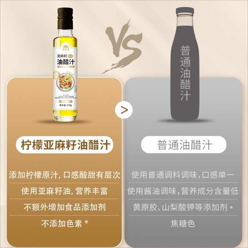 草牧里亚麻籽油醋汁0脂肪酱料蔬菜沙拉酱N蘸酱调味醋芝麻蛋黄酱,茶,组合型花茶,淘宝优惠券,粉丝福利购,淘宝优惠卷