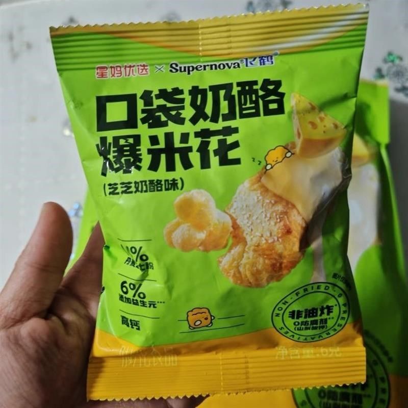 星妈优选口袋乳酪m爆米花芝芝奶酪洋葱味零食酥脆好吃90g,保健食品/膳食营养补充食品,保健品饮品,淘宝优惠券,粉丝福利购,淘宝优惠卷
