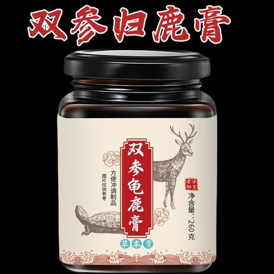 双参龟鹿 真品瓶装30z0克 双参龟鹿汤宫廷御用