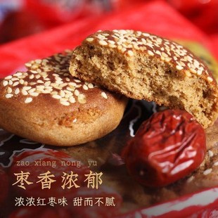 荣欣堂太谷饼红枣芝麻N饼山西特产软糯香甜 20枚