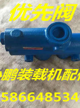 装载机配件莱工鲁工装载机分流阀宇一宇优先铲车山明阀山
