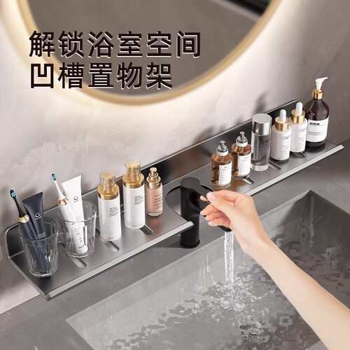 卫生间水龙头置物架免打孔收纳架