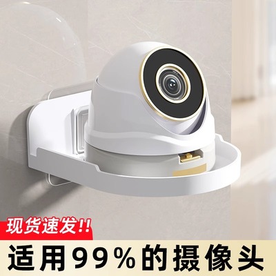 摄像头固定支架家用免打孔监控放置架室内室外挂墙式监控器底座架