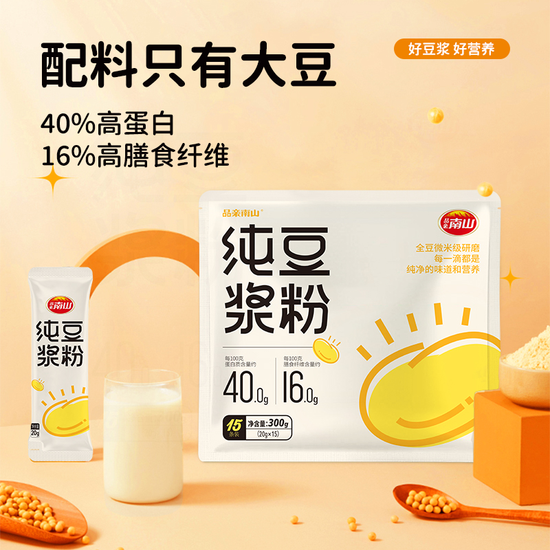 (900g)無添加獨立小條裝豆漿粉