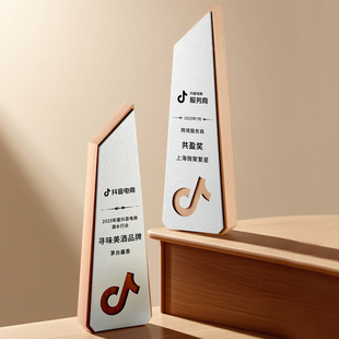 实木抖音奖杯定制优秀员工木质奖牌设计金属年会荣誉颁奖纪念颁奖