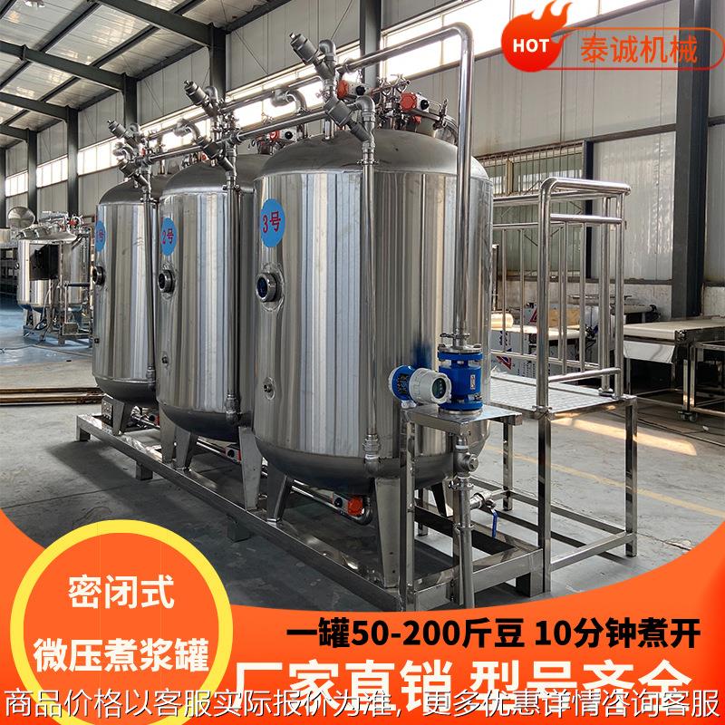 节能封闭式微压煮浆罐 智能控温大容量不锈钢密闭式微压煮浆设备