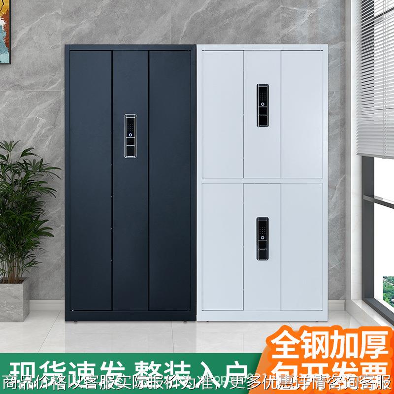 保密柜电子密码锁办公室1.9米远程联网解锁财务指纹锁智能文件柜