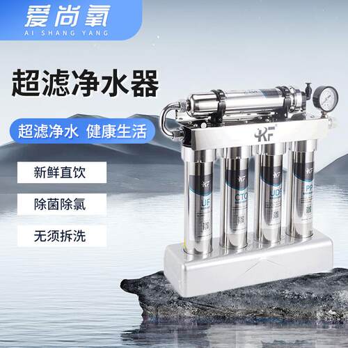 不锈钢五级超滤净水机台下厨房直饮净水器家用自来水过滤器