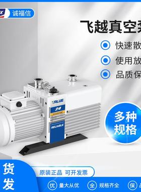 VALUE220V旋片泵VRD-30真空泵VRD-4/8/12/16/24/48/65小型泵