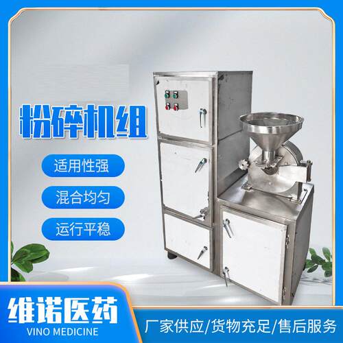20B中药粉碎机械中药磨粉机组10B20B30B40B60B粉碎机