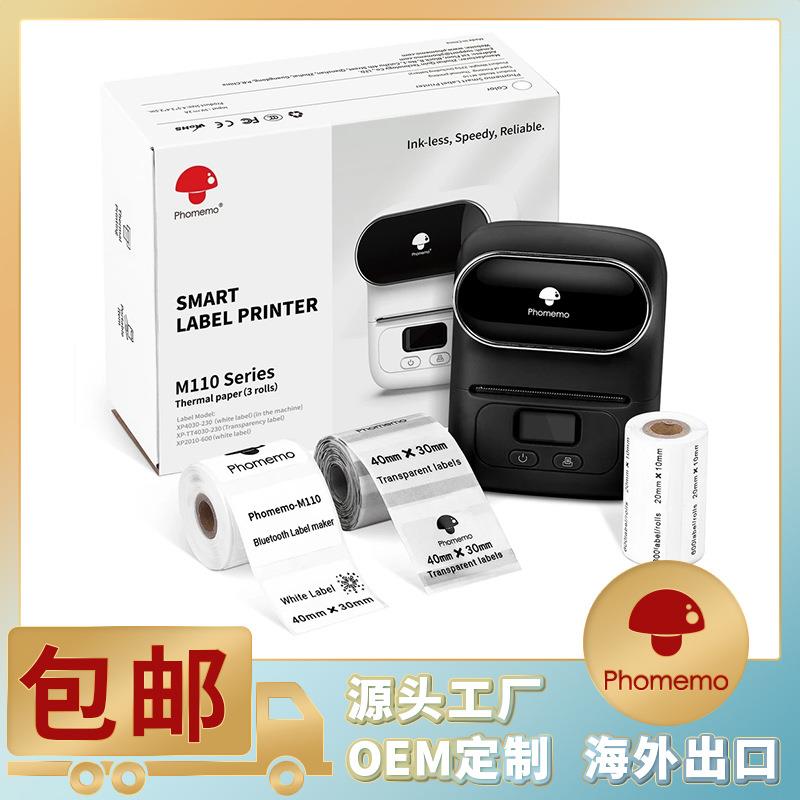 M110热敏打印机便捷式服装吊牌手持条码价格标签打印机