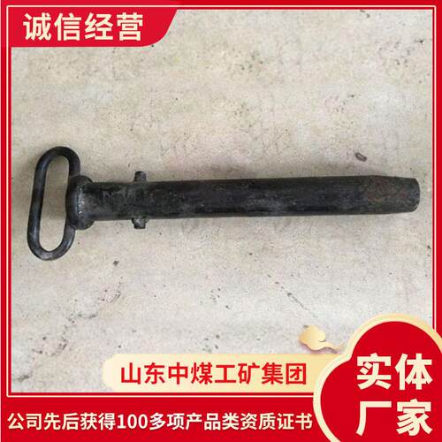 Φ40*300煤矿窄轨车辆连接插销矿用车辆连接插销产品指标