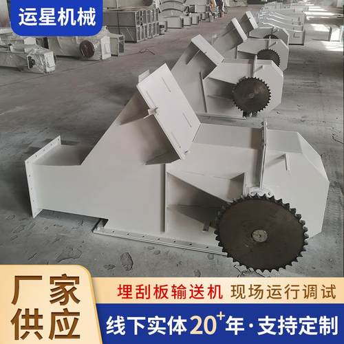 水平式埋刮板矿石输送机自清式埋刮板输送机粮食输送刮板机