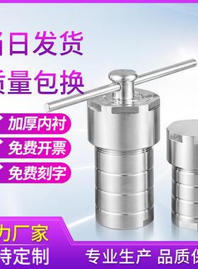 水热合成反应釜2550100ml聚四氟乙烯内衬高温高压消解罐