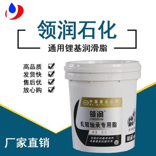 山东润滑脂锂基润滑脂轧辊轴承用脂复合锂基脂桶装
