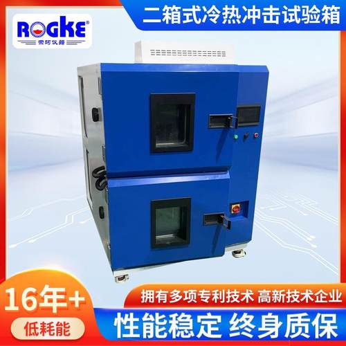 定制冷热冲击试验箱高低温冲击测试箱冷热冲击试验机冷热冲击箱