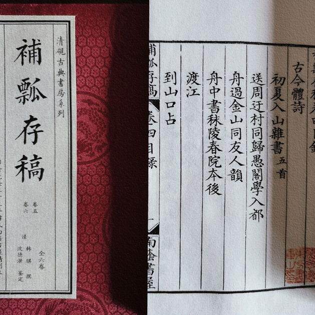 仿古线装书古籍线装书家谱族谱画册诗词古典文学古书宣纸一本起印