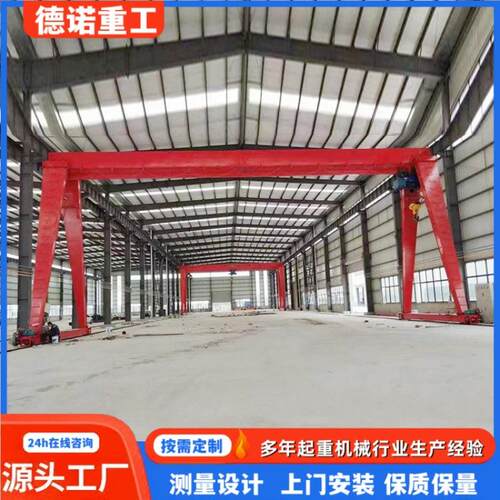 龙门吊工业车间起重吊装轨道龙门行车电动遥控龙门吊花架式龙门吊