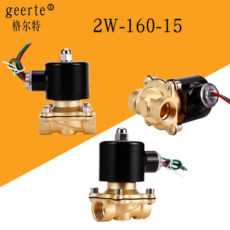 4分DN15电磁阀2W-160-15厂家直销零售solenoidvalve