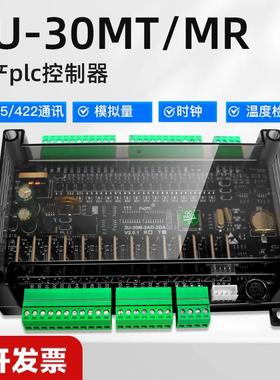 30MT/-2AD-2DAplc可编程控制器工控板兼容fx3u
