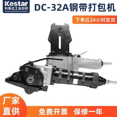 DC-1932A气动钢带打包机铁皮打包拉紧器锁扣机棉花捆扎机