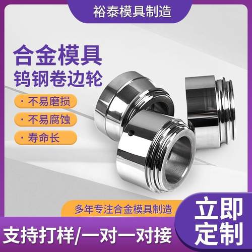 YG15硬质合金轧辊压辊包边轮翻边轮送丝轮调直轮钨钢异型模