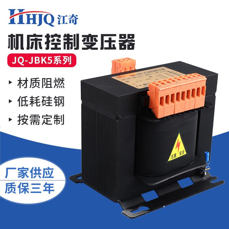 工厂定制JBK5-1200VA机床变压器40VA-3000VA立式机床控制变压器