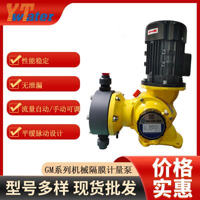机械隔膜计量泵GM0025PL1MNN马达控制三相电机不阻塞加药泵