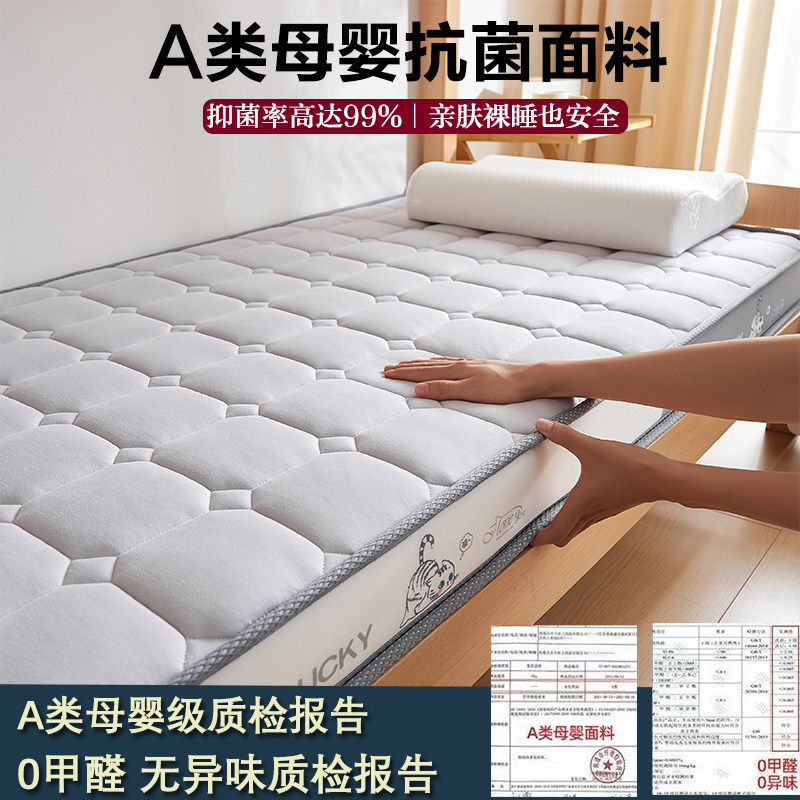 记忆棉乳胶海绵床垫学生宿舍专用
