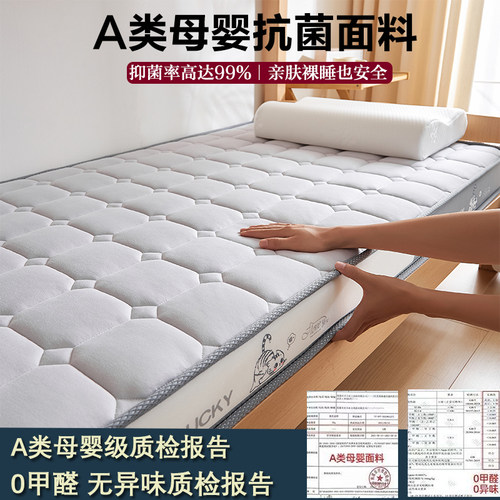记忆棉乳胶海绵床垫学生宿舍专用
