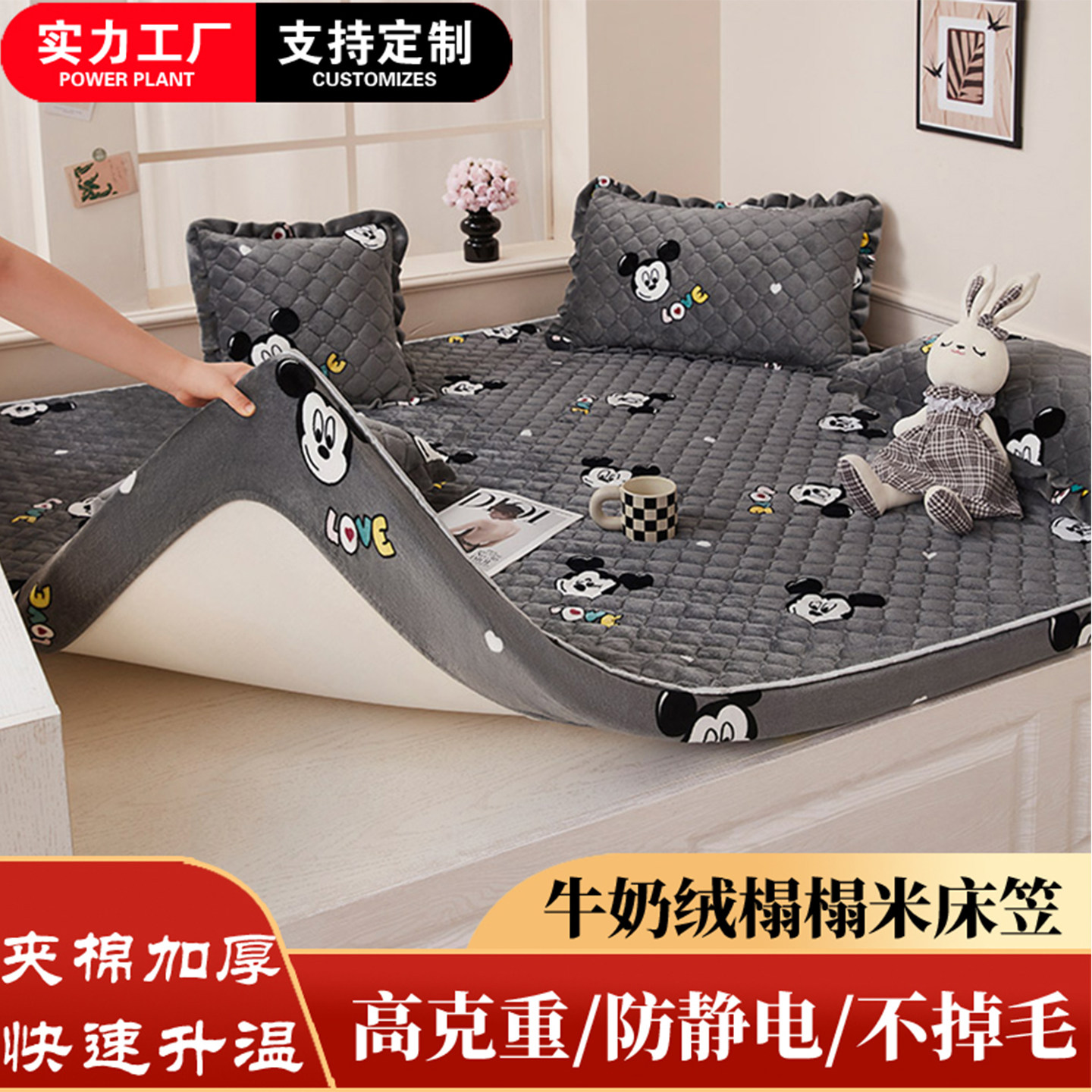 可定制牛奶绒夹棉床笠榻榻米专用保护套加厚防滑全包床单炕垫子罩,床上用品,床笠,淘宝优惠券,粉丝福利购,淘宝优惠卷