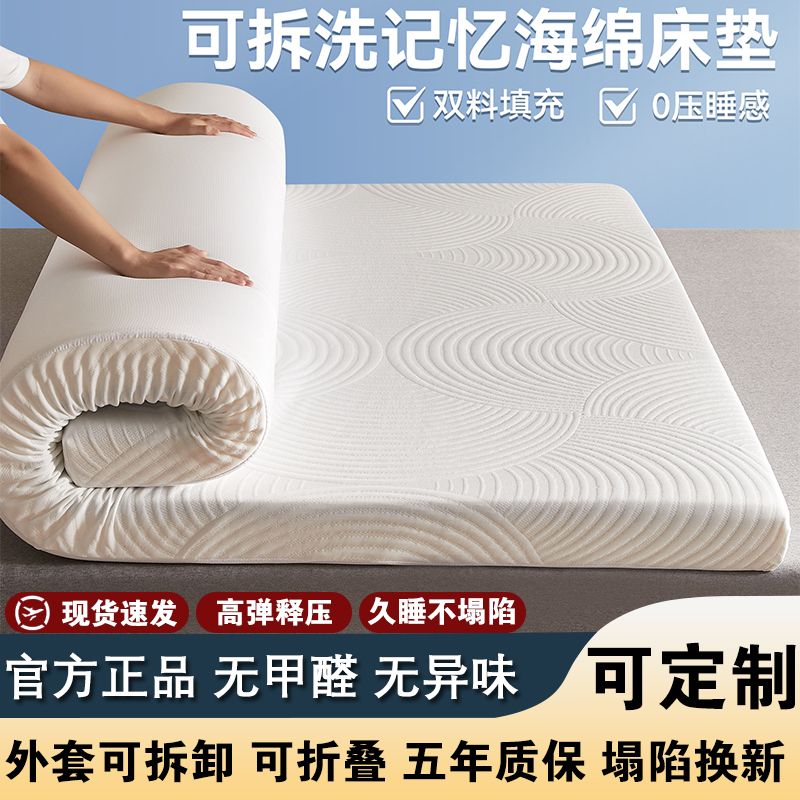 定制加厚记忆棉海绵榻榻米床垫褥