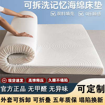 定制加厚记忆棉海绵榻榻米床垫褥