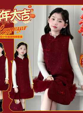 女童冬季高级感裙子新中式加绒红色连衣裙套装儿童新年战袍拜年服